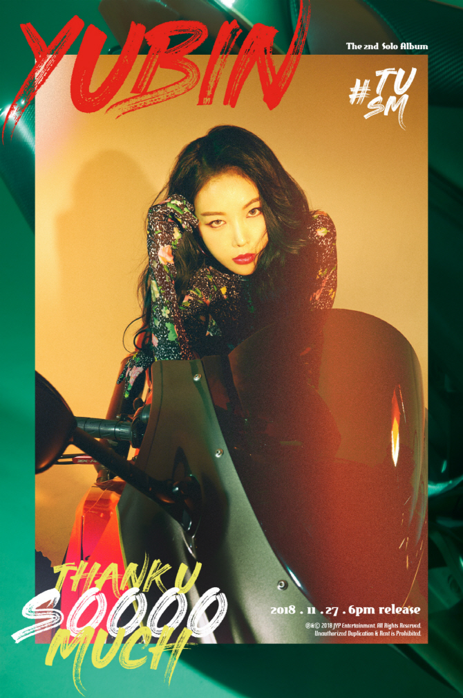 '컴백' 유빈, 바이크 위에서 '섹시 카리스마'                                                                                                                                          