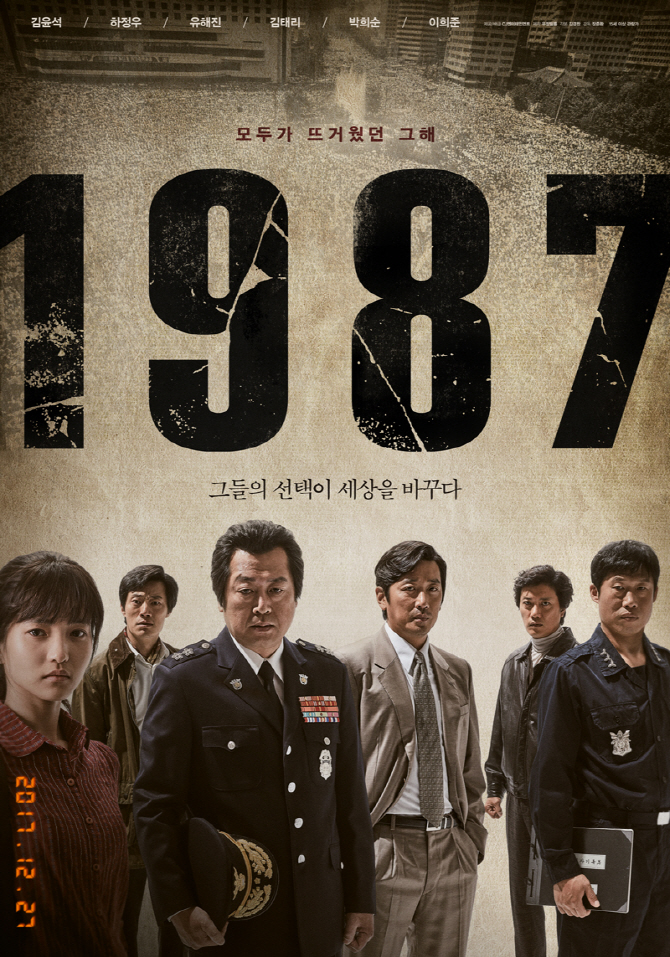 김윤석·한지민 주연상…'1987' 작품상 등 3관왕(종합)