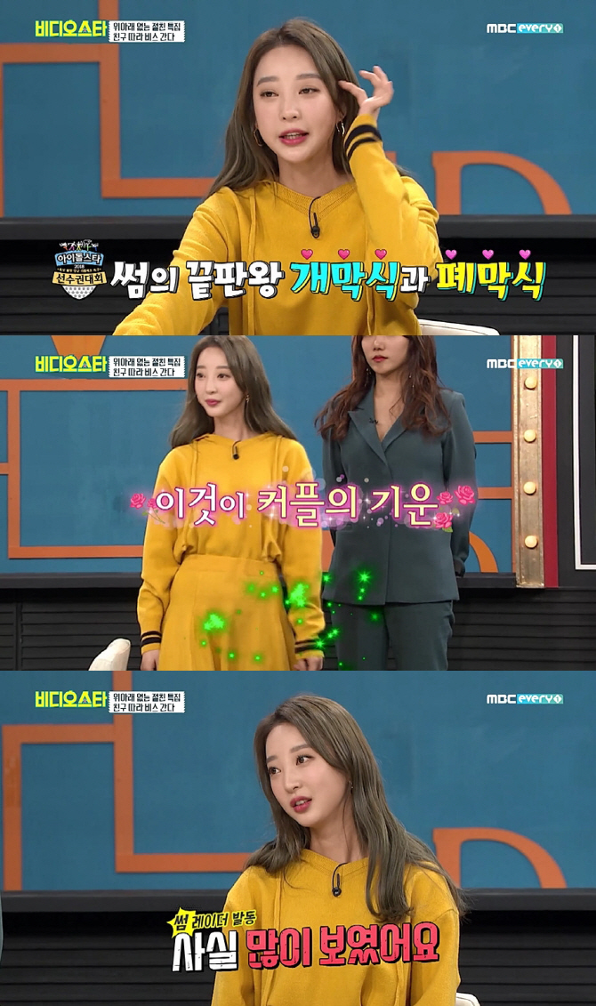 EXID 혜린 “‘아육대’, 아이돌 핑크빛…커플 목격 다수”