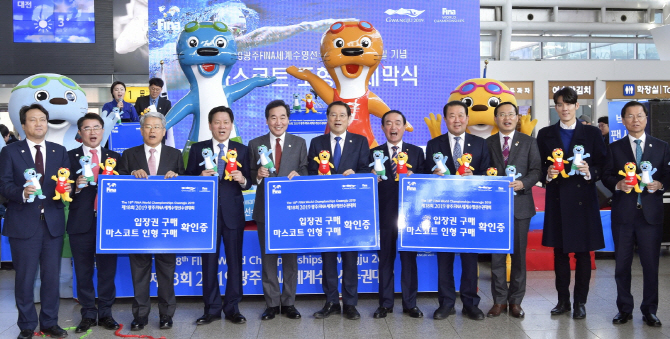 광주세계수영, 서울역서 마스코트 제막식…범국민 홍보활동 돌입