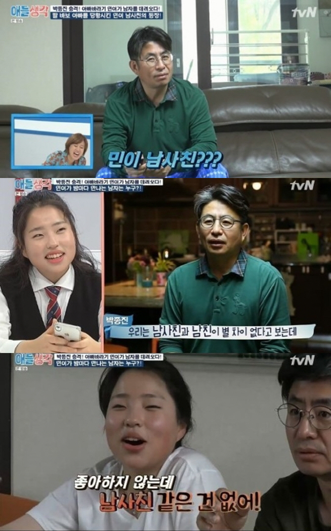 ‘애들생각’ 박종진, 딸 박민 설명에도 못 믿은 '남사친'의 의미