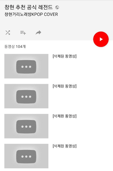 구독자 240만명 유튜버 영상 대거 삭제 이유는?