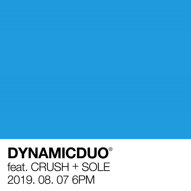 다이나믹 듀오, 10개월 만의 신곡 '블루' 기습 발매