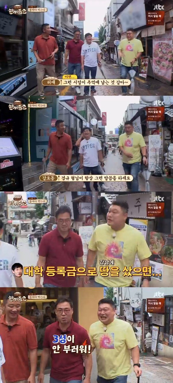 이만기 "천하장사 시절 수입, 아파트 다섯 채 값 이상"