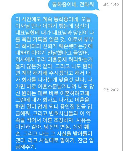 구혜선 "안재현, 대표와 험담" 문보미 HB엔터테인먼트 대표 누구?