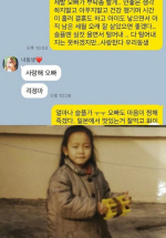 구하라 친오빠 "보고 싶다 내 동생"… 카톡·어린시절 사진 공개