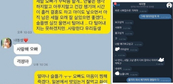 구하라 “울고 싶어, 거지 같아”…한서희 “다 괜찮아”