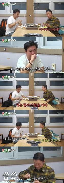 임원희, 휴대폰 속 前 부인 사진에 "마음 있어서 못 지워"