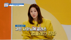 한혜진, 주사 고백 "술 먹은 다음날 식당 사장님한테 전화와"