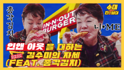 ‘국민 욕쟁이’ 김수미, 71세에 유튜버