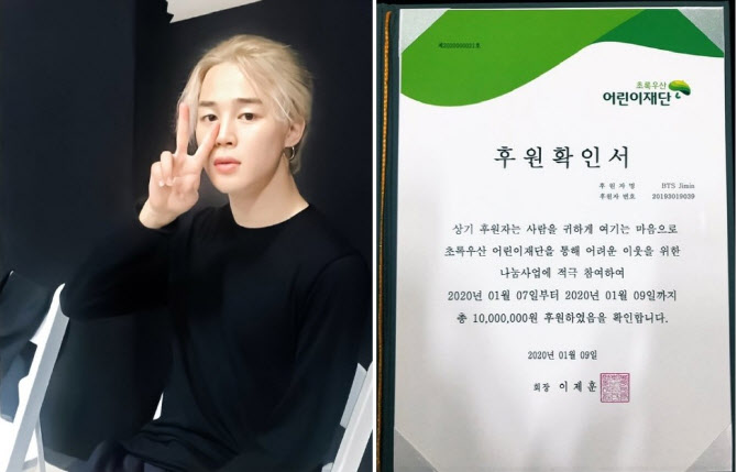 BTS 지민 이름으로"… 장학금·산불재건·헌혈증 등 팬들의 기부 선행