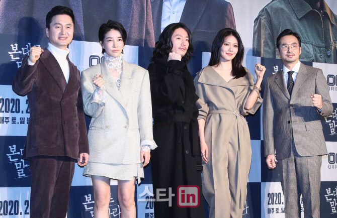 드라마 '본대로 말하라' 제작발표회                                                                                                                                                       