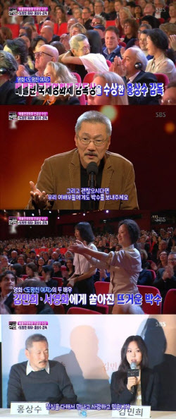 홍상수·김민희, 베를린 은곰상에도 화제는 불륜
