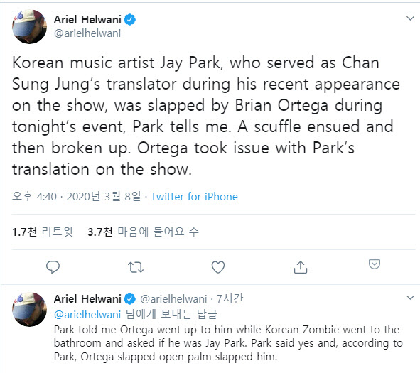 박재범, UFC 파이터 오르테가에 폭행 당해...파장 예상