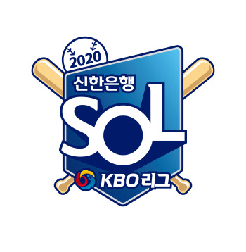 KBO, 신한은행과 파트너십 확장...'신한은행 SOL KBO리그'