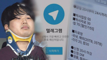 '그것이 알고싶다' 내일(28일) 밤 조주빈, '박사방' 실체 파헤쳐