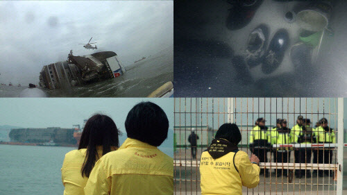 MBC 세월호 다큐 '부재의 기억' 감독판 편성…6주기 추모 [공식]