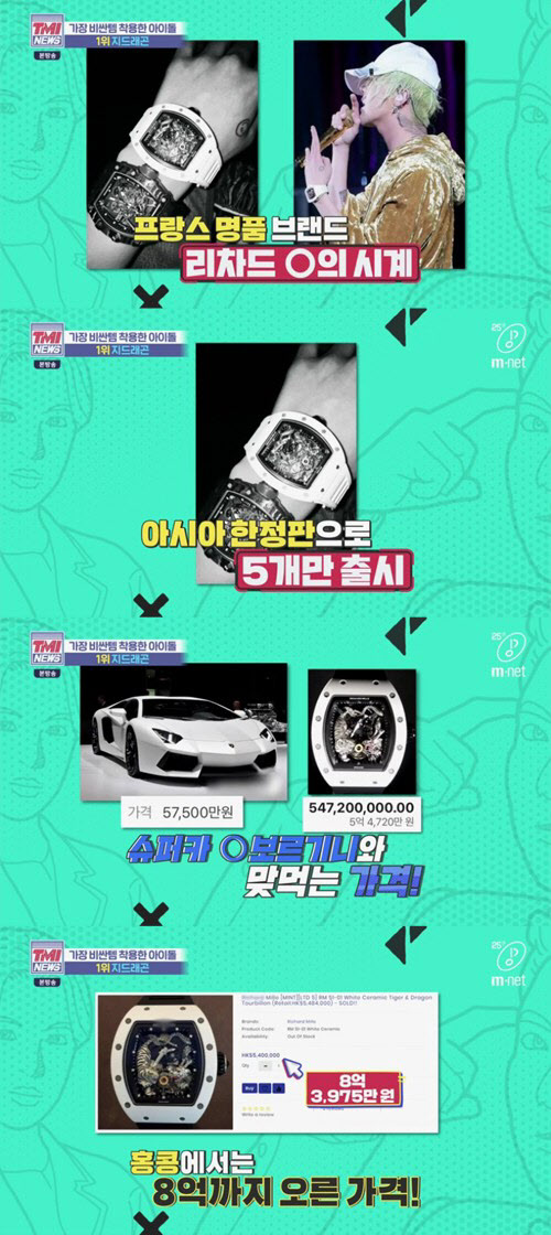 한혜연도 놀란.. 지드래곤 고가 명품? '시계만 5억4천'