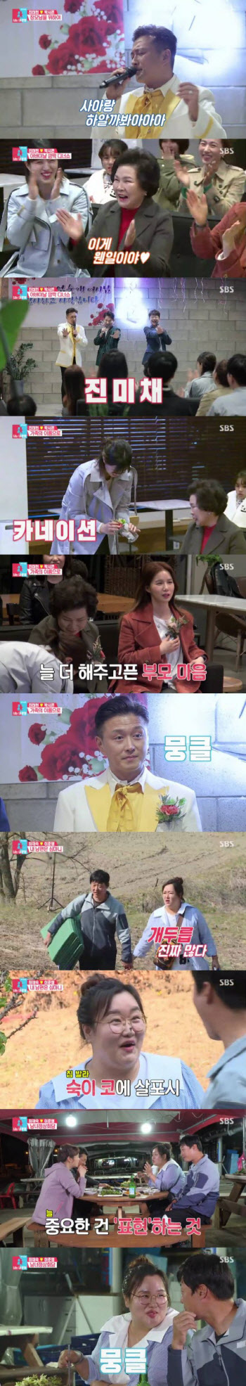 '동상이몽2' 박성광♥이솔이 신혼집 입주 연기…월요예능 1위