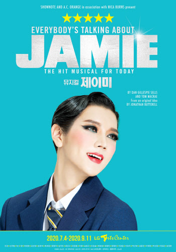 뉴이스트 렌 뮤지컬 '제이미' 새로운 매력…메인 포스터 공개