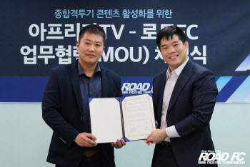 ROAD FC, 아프리카TV와 손잡고 새로운 대회 론칭