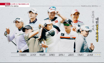 KLPGA 챔피언십, 미국 NBC GOLF 등 호주·일본·동남아에서 생중계