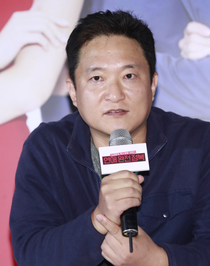 '연애 완전 정복' 김재현 감독                                                                                                                                                                  
