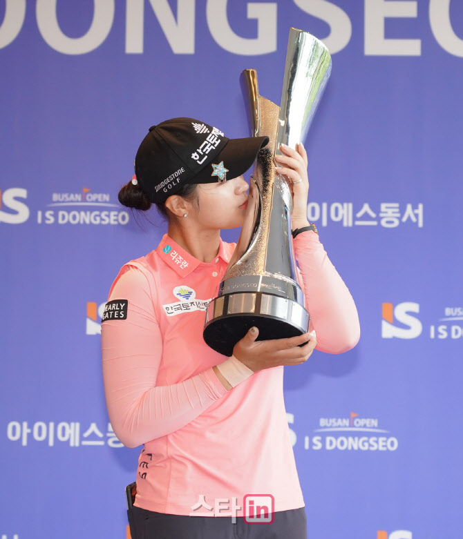 박현경 '너무 짜릿한 우승 입맞춤'                                                                                                                                                        