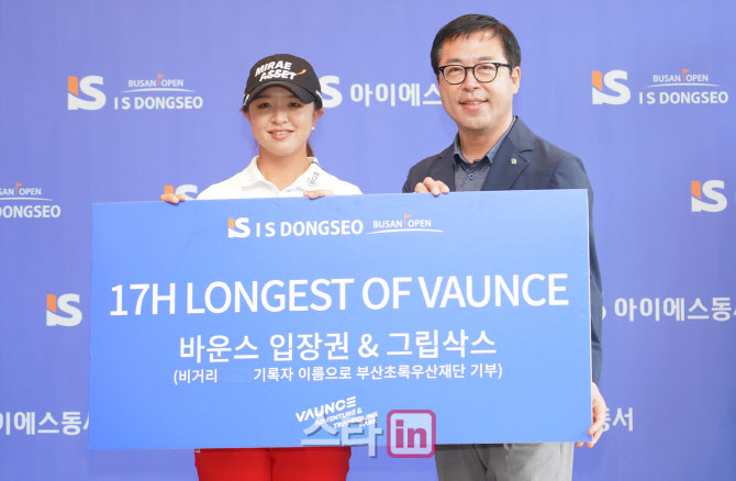 김세영 '롱기스트 시상받았어요'                                                                                                                                                          