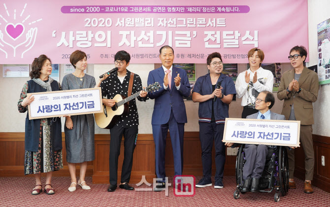 '사랑의 자선기금 전달식'축가와 함께                                                                                                                                                     