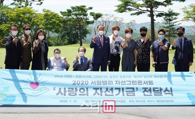 '사랑의 자선기금 전달식'코로나 극복 함께해요                                                                                                                                            