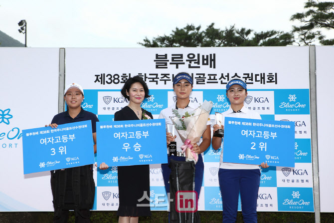 블루원배 제38회 한국주니어골프선수권대회 여고부 시상                                                                                                                                              