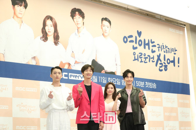연애의 현실을 담은 '연애는 귀찮지만 외로운건 싫어'                                                                                                                                      