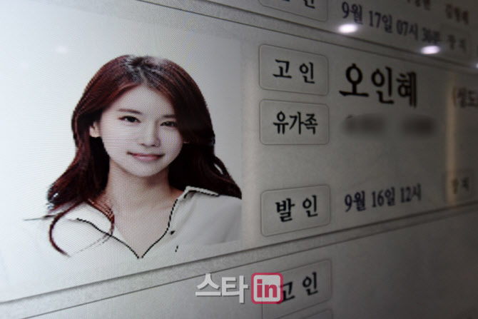 배우 오인혜, 병원 치료 중 끝내 사망...향년 36세                                                                                                                                                   