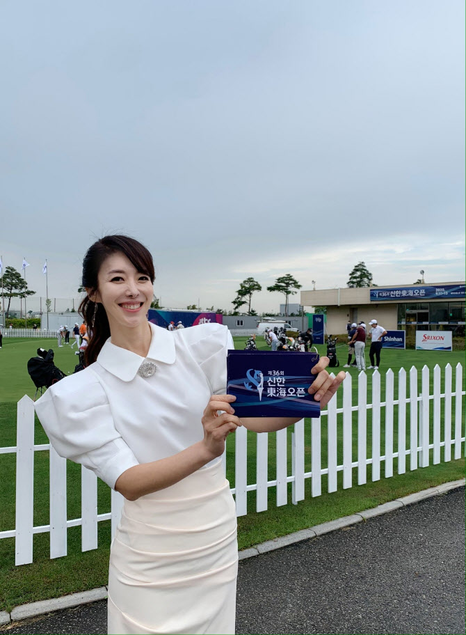 '골프여신' 김미영 아나운서, 신한동해오픈과 함께 해요                                                                                                                                    