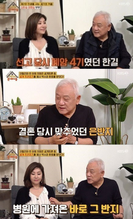 김한길, 폐암 극복…“2주간 의식불명, 최명길이 날 살렸다”