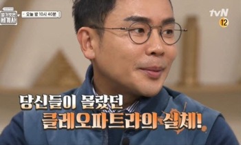 "설민석 이집트편, 보지 마시라" 고고학자 공개저격