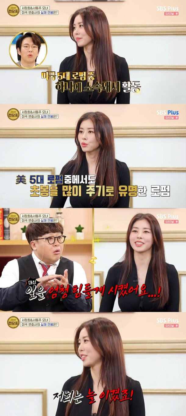 ‘Chundangpo’ Seo Dong-ju “I won 200 million won in my first salary in the U.S. law firm, and the win rate increased”