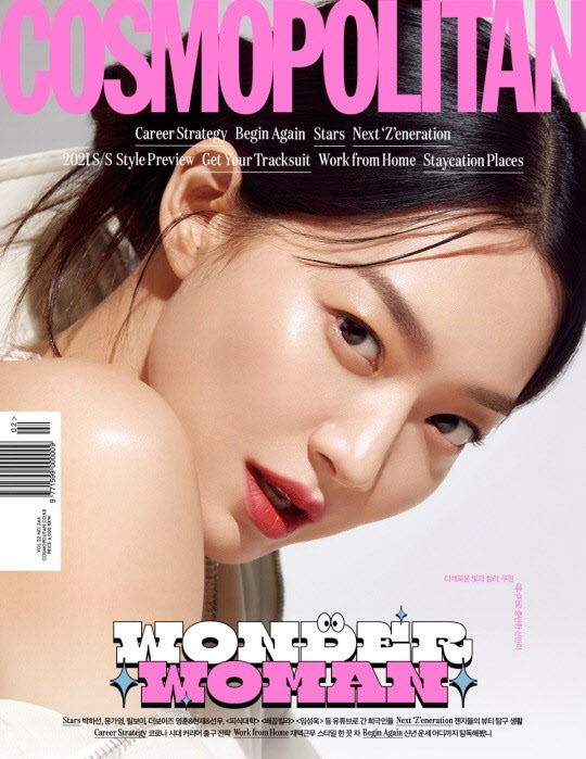 신민아, 화보 공개 '빛나는 미모'                                                                                                                                                               