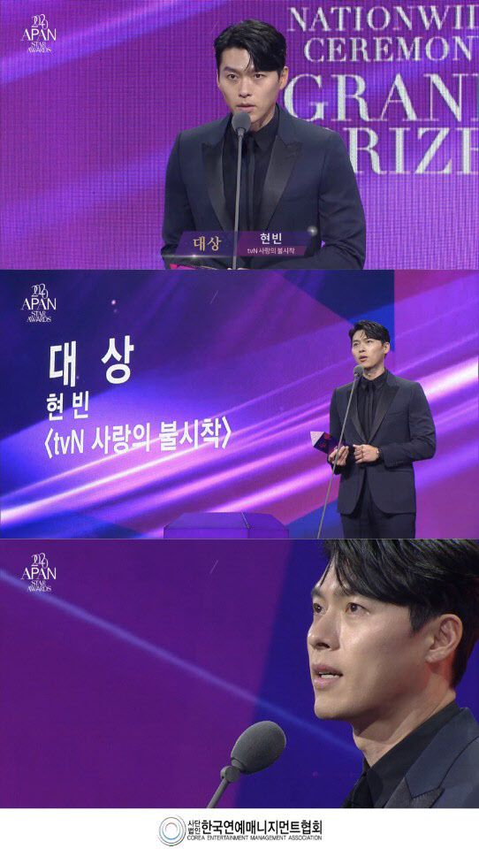 현빈, ‘APAN Star Awards’에서 ‘손예진 베스트 파트너’언급