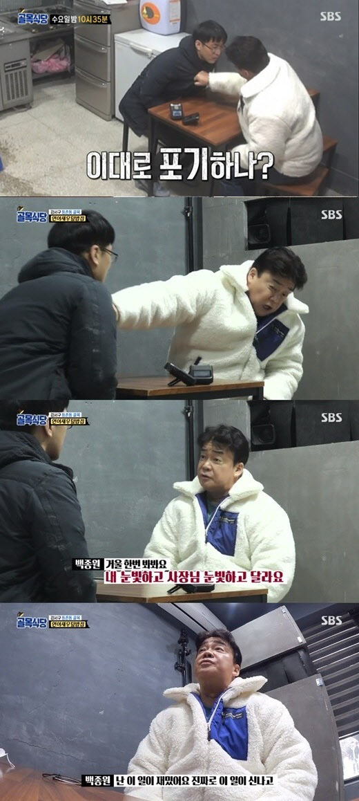 ‘Alley Restaurant’ Baek Jong-won, young president Ip-sal, “If you don’t have will, give up”