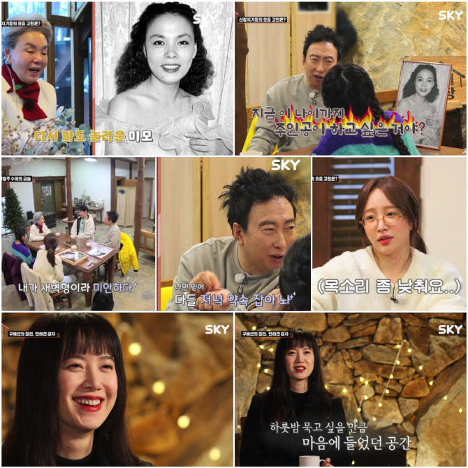 ‘Sumi Lodge’ Kim Soo-mi releases a large picture of her heyday → Goo Hye-seon-do, a healing space in love