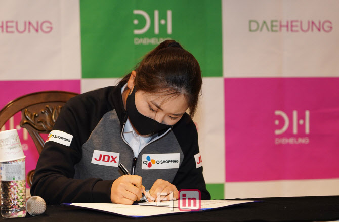 조인서에 사인하는 홍정민                                                                                                                                                                          