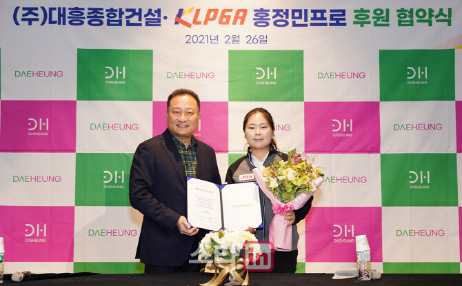 김정우 대표,홍정민 '즐거운 후원 협약식'                                                                                                                                                 