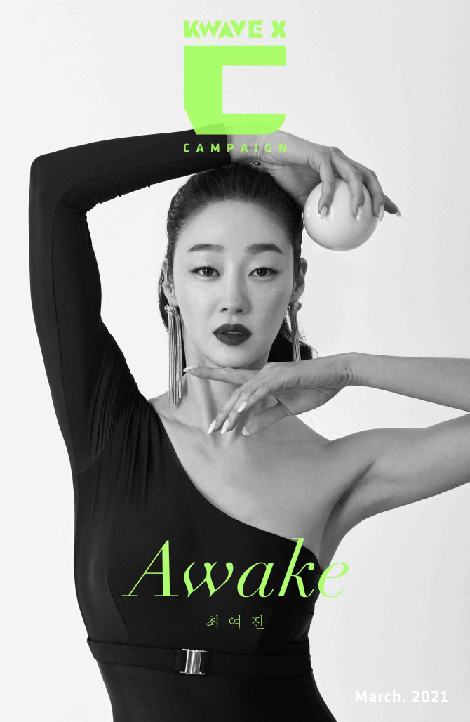  최여진, 시크하게                                                                                                                                                                                 