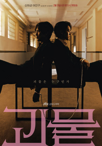 JTBC, 신하균x여진구 '괴물' 주말 5회 연속 편성 