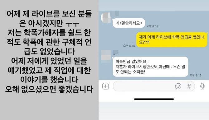 학교 폭력 옹호자가 된 김영희,“오해가 없었 으면 좋겠다”…