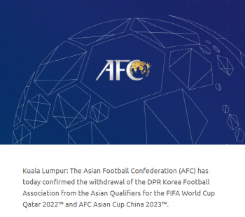 북한, 카타르 월드컵 2차 예선 불참 확정...AFC 공식 발표