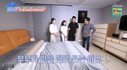 Lee Chang Hoon The Reason I Share A Room With My Wife 17 Years Younger Than Me Newsdir3
