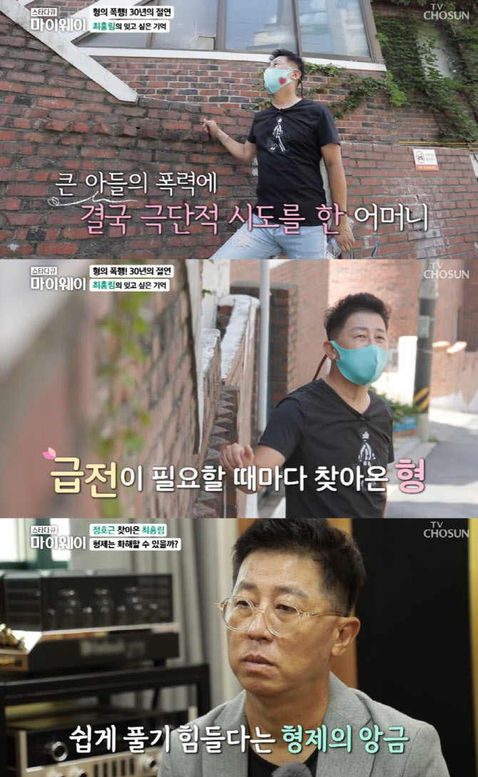 최홍림 "형 폭력에 母 극단적 시도…사기 피해로 빚 100억" - Vimarsana News